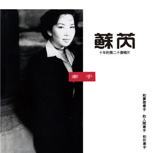 牽手-鋼琴譜