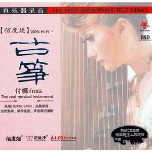 渔舟唱晚,文武贝-钢琴谱