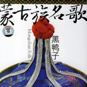 嘎达梅林钢琴曲谱完整版_嘎达梅林古筝曲谱