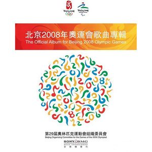 北京歡迎你鋼琴簡譜 數(shù)字雙手 北京歡迎你鋼琴簡譜 數(shù)字雙手