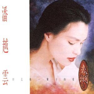 你是我一辈子的爱-墨香版(带指法)-钢琴谱