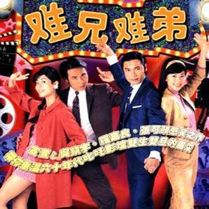 難兄難弟鋼琴簡(jiǎn)譜 數(shù)字雙手 難兄難弟鋼琴簡(jiǎn)譜 數(shù)字雙手