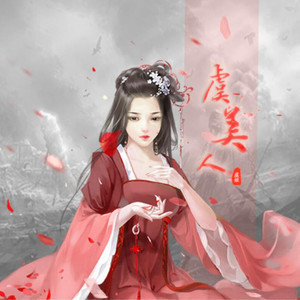 几多愁-钢琴谱
