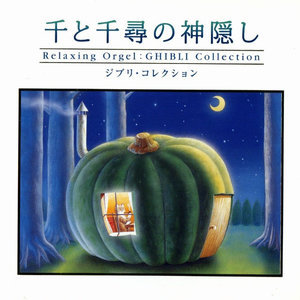 The Adventure of Freedom - Kiki's Delivery Service sheet music pdf-钢琴谱