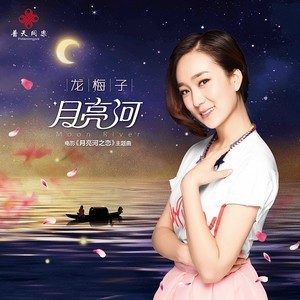 Moon River钢琴简谱 数字双手