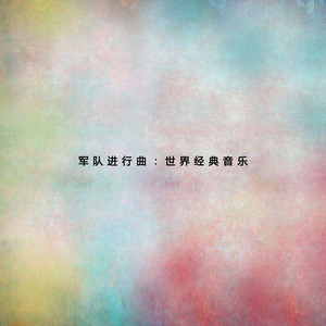 小提琴：匈牙利舞曲第五号