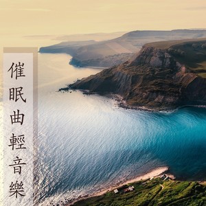 宁静-钢琴谱