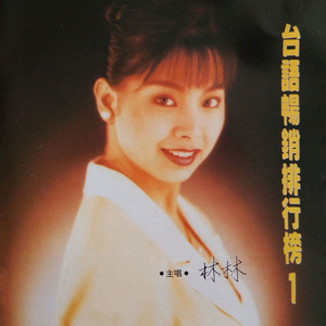 【闽】双叉路口（雙叉路口）[1993]-钢琴谱