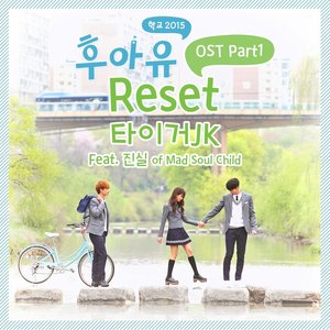 Reset （大神 ピアノ アレンジ）