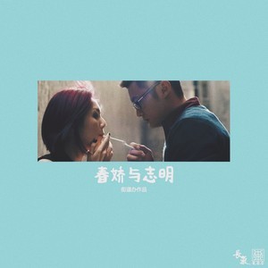 Drenched-曲婉婷-《春娇与志明》-钢琴谱