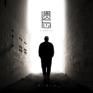 石进-钢琴谱
