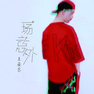 一場意外鋼琴簡譜 數(shù)字雙手 一場意外鋼琴簡譜 數(shù)字雙手