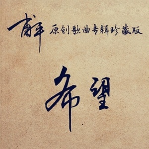 消逝的時光鋼琴簡譜 數(shù)字雙手 消逝的時光鋼琴簡譜 數(shù)字雙手