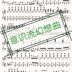 小赋格-钢琴谱