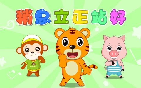 稍息立正站好(古筝版)-钢琴谱
