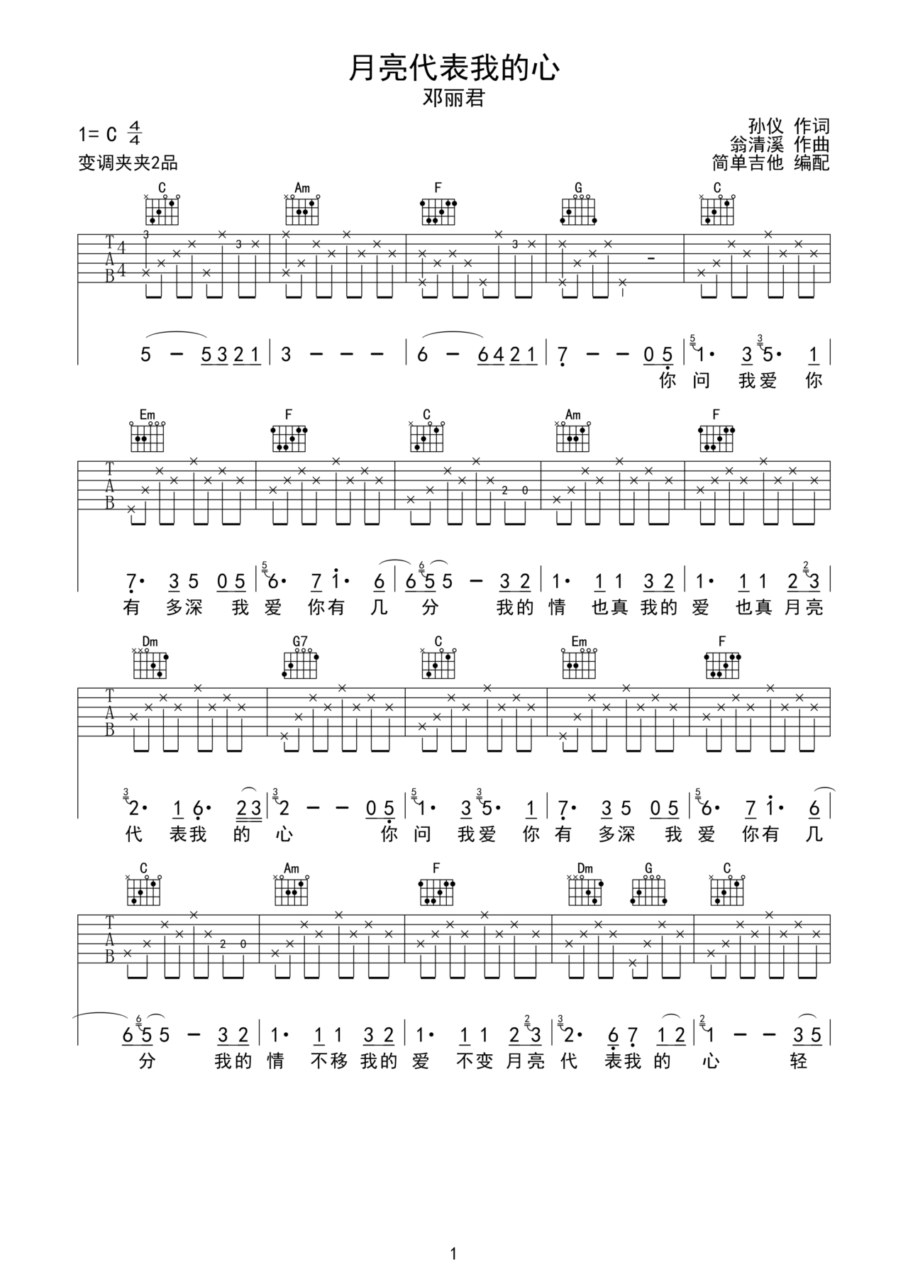 月亮代表我的心吉他谱-弹唱谱-c调-虫虫吉他