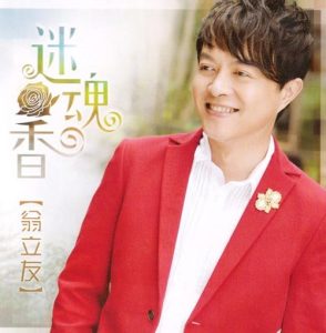迷魂香(现场版)-钢琴谱