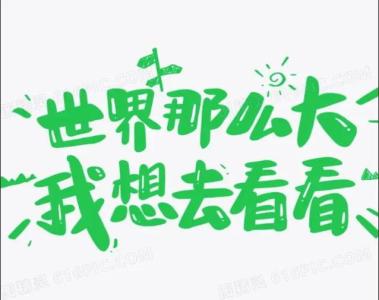 我想出去看一看(对唱)(DJ)-钢琴谱