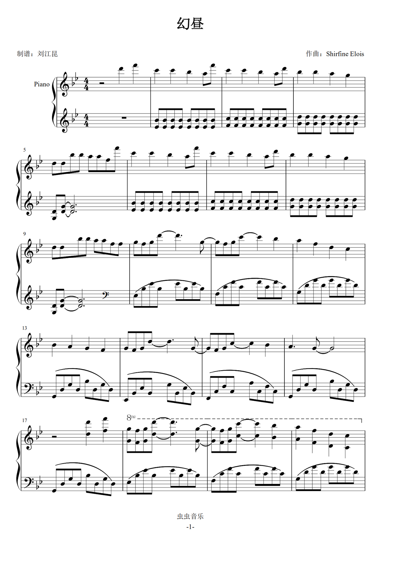 幻昼(纯钢琴好听版本),幻昼(纯钢琴好听版本)钢琴谱,幻昼(纯钢琴好听