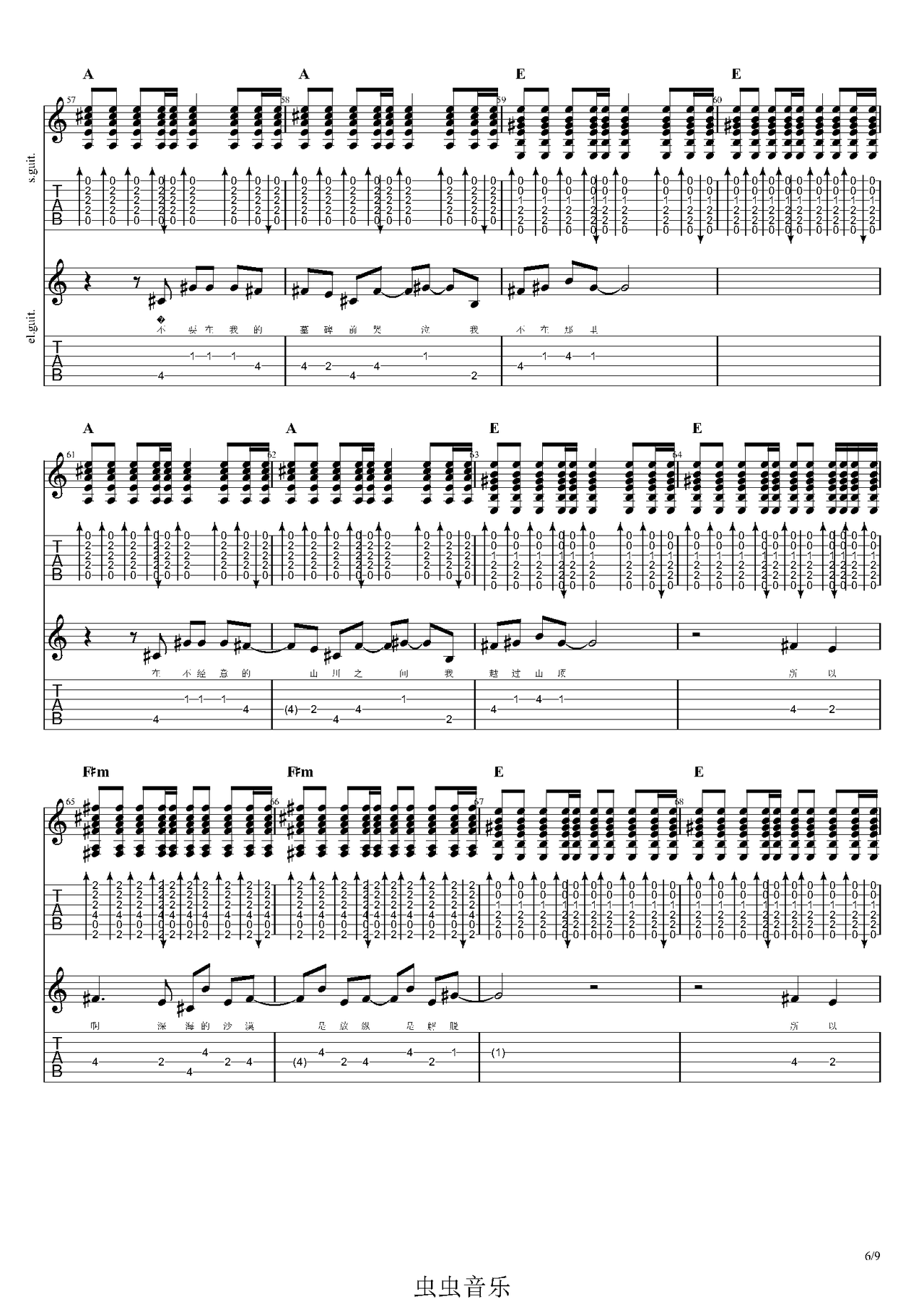 三行情书吉他谱 - 虫虫吉他谱免费下载 - 虫虫吉他