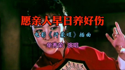 愿亲人早日养好伤-钢琴谱