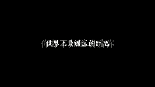 近距离过于遥远(萨克斯)-钢琴谱