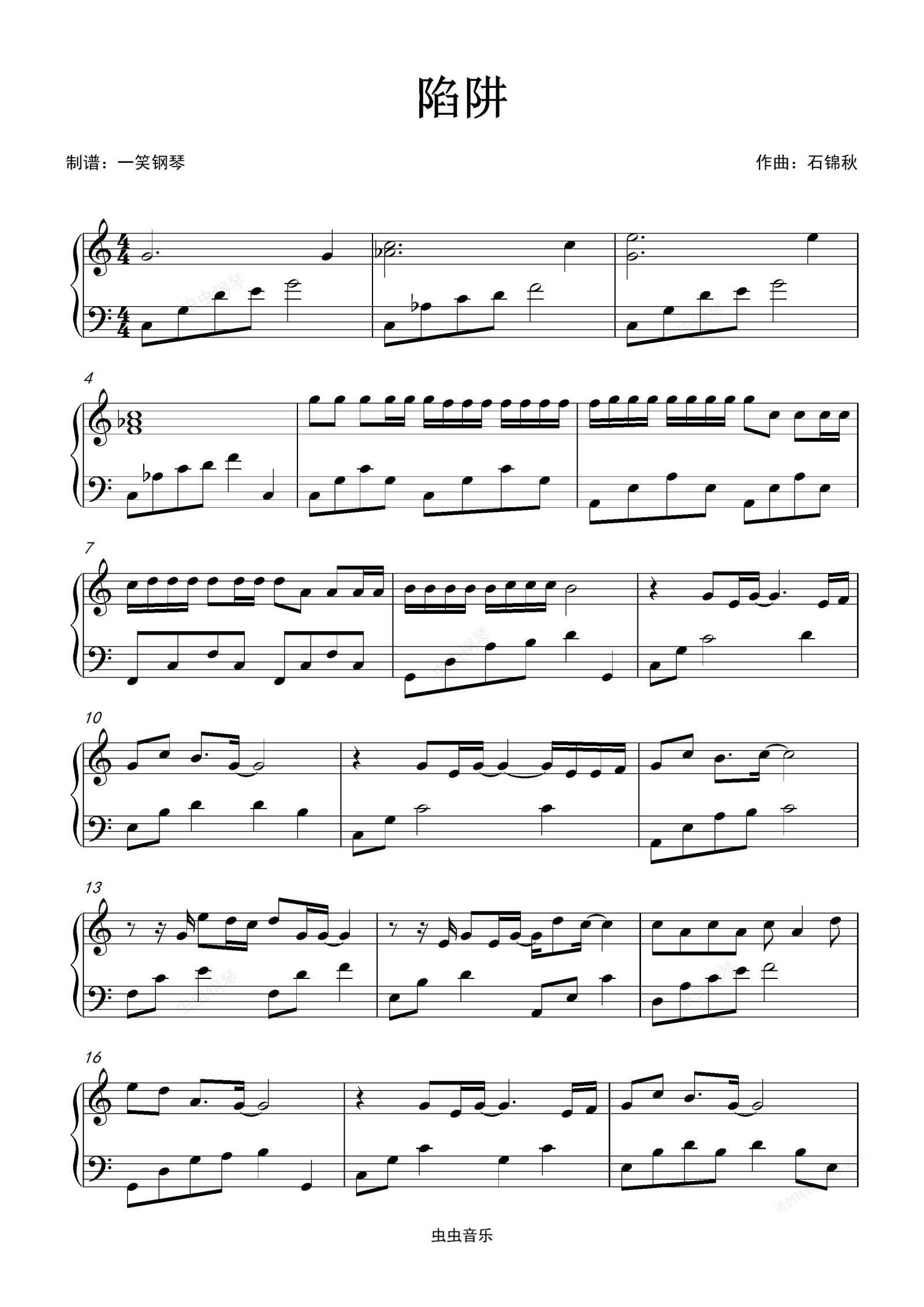 陷阱-王北车 【超级好听版】,陷阱-王北车 【超级好听版】钢琴谱,陷阱