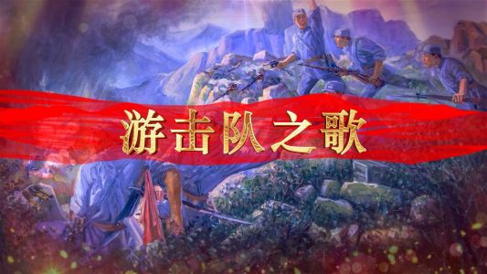 游击队之歌(萨克斯二重奏)-钢琴谱