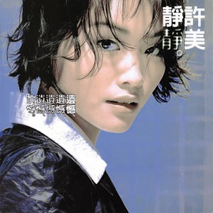 遺憾-钢琴谱