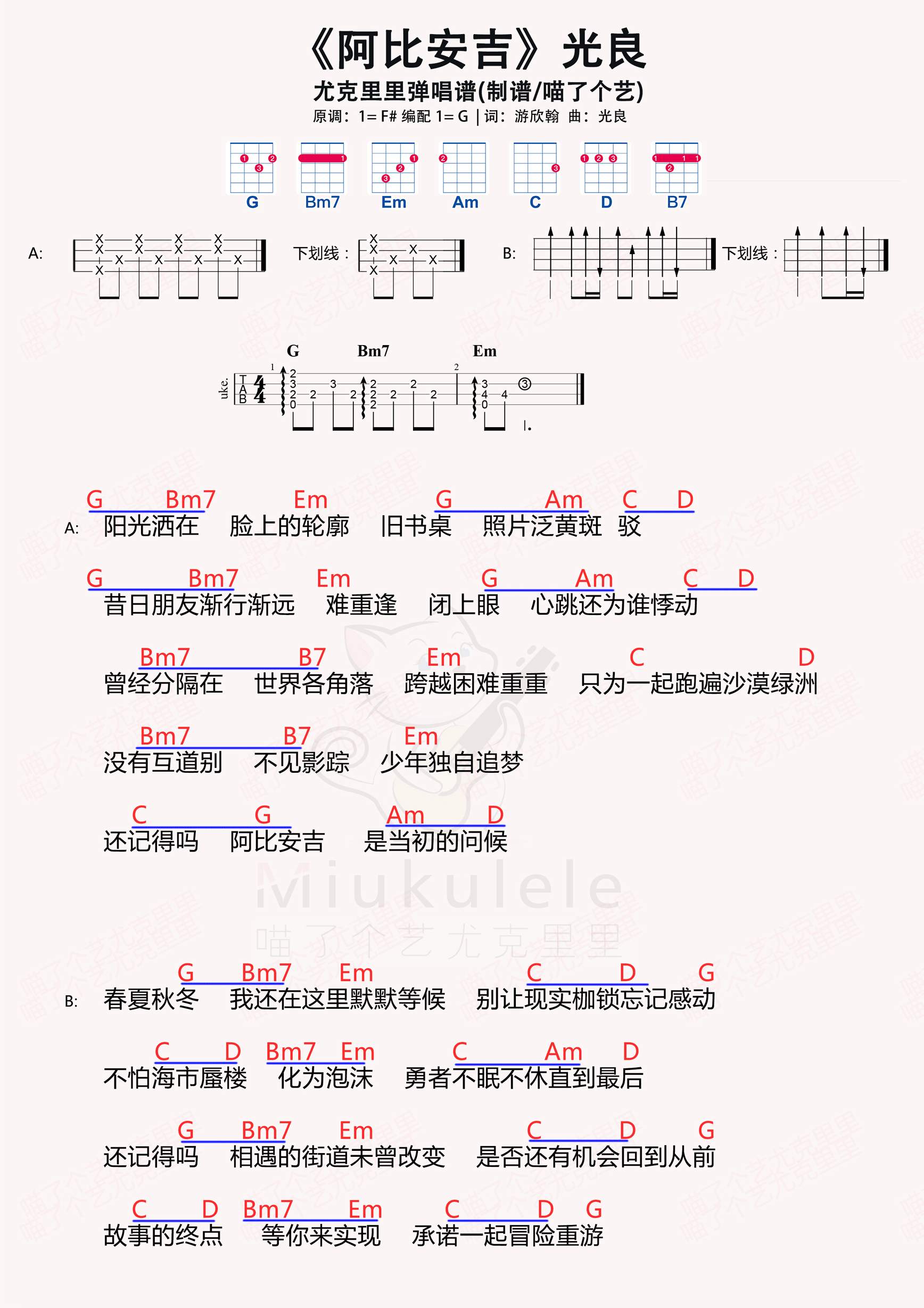阿比安吉简谱-虫虫乐谱