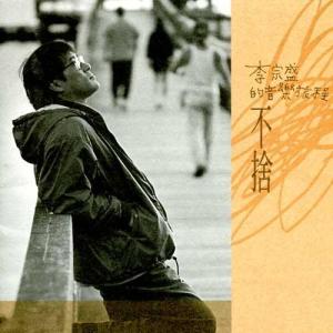 爱的代价-钢琴谱