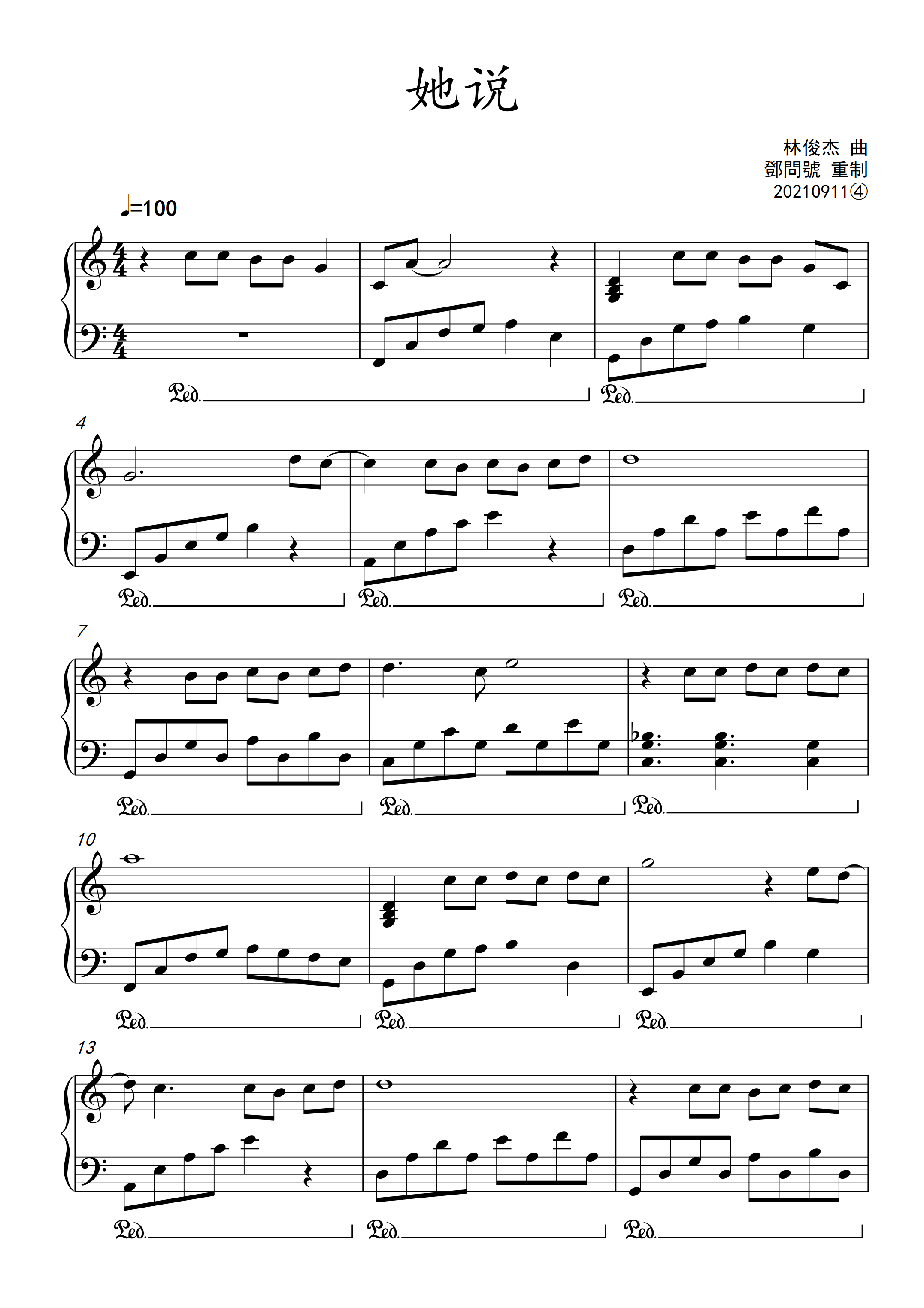 林俊杰《她说》精简版钢琴谱-c调-虫虫乐谱