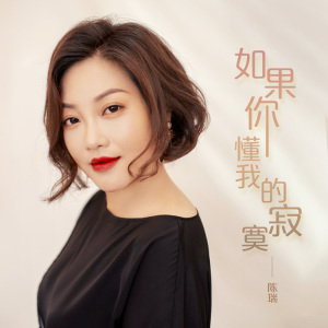 如果你懂我的寂寞-钢琴谱
