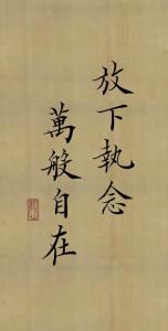 放下执念方能重生-钢琴谱