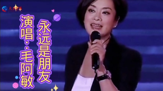 永远是朋友-钢琴谱