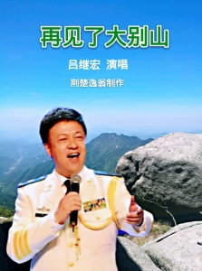再见了大别山-钢琴谱