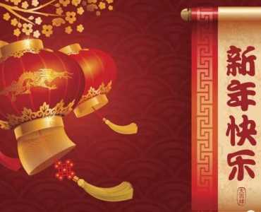 欢乐中国年-钢琴谱