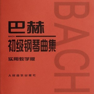 巴赫鋼琴初級(jí)曲集-鋼琴譜