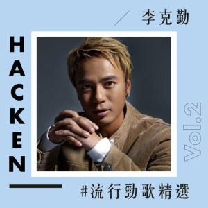 护花使者-钢琴谱