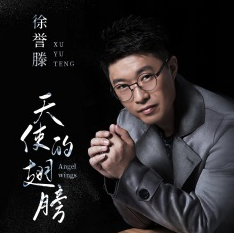 天使的翅膀-钢琴谱