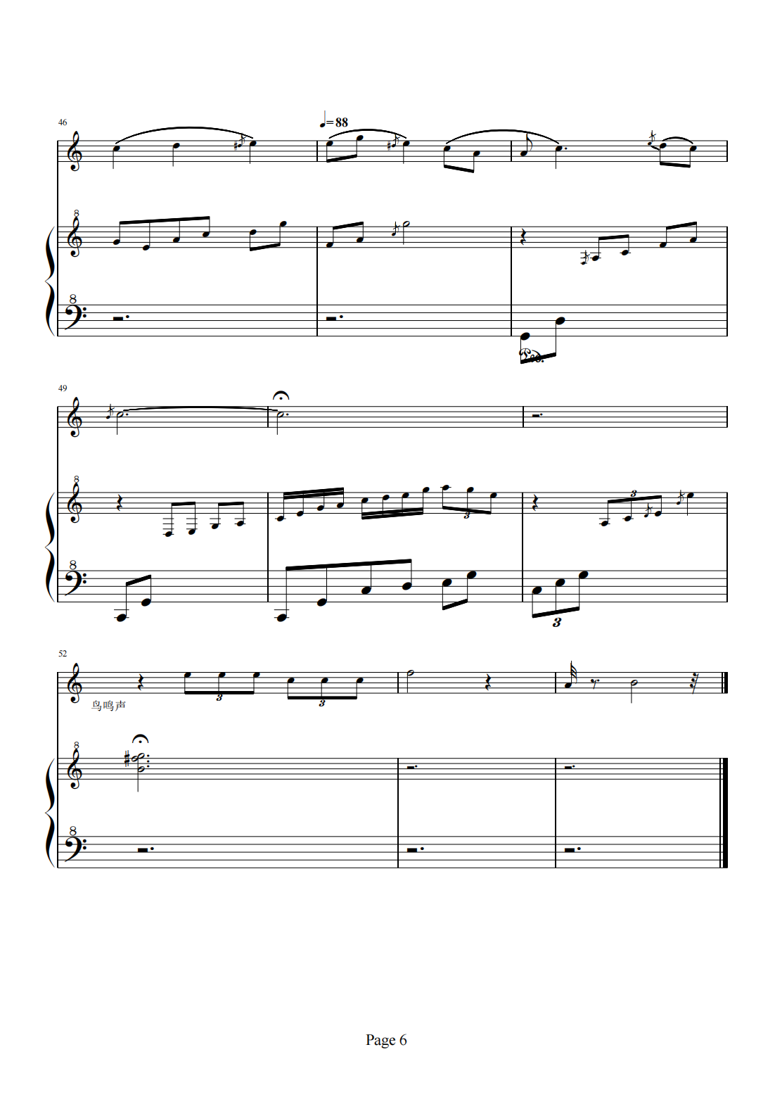 月光下的凤尾竹