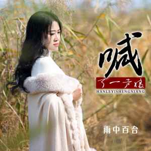 喊了一声娘-钢琴谱