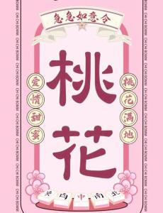 桃花运(葫芦丝)-钢琴谱