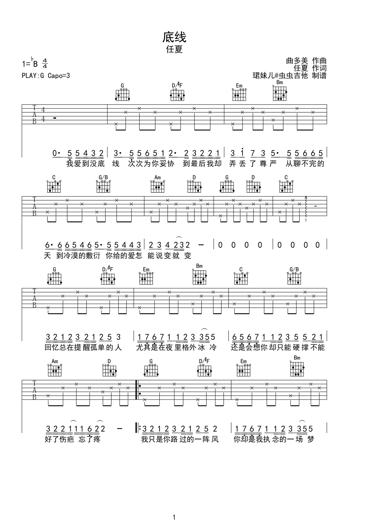 底线吉他谱-弹唱谱-g调-虫虫吉他