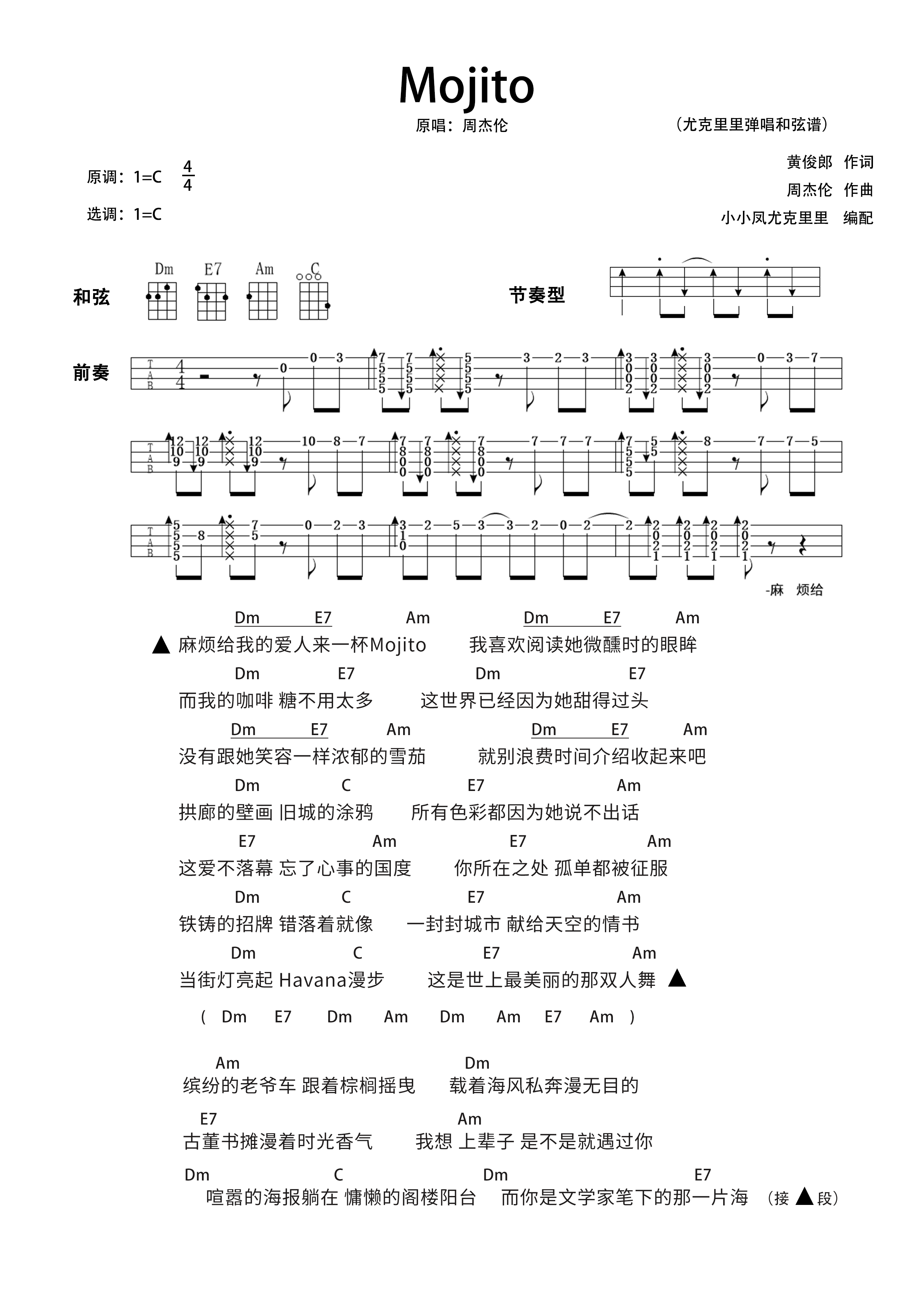 Mojito简谱-虫虫乐谱