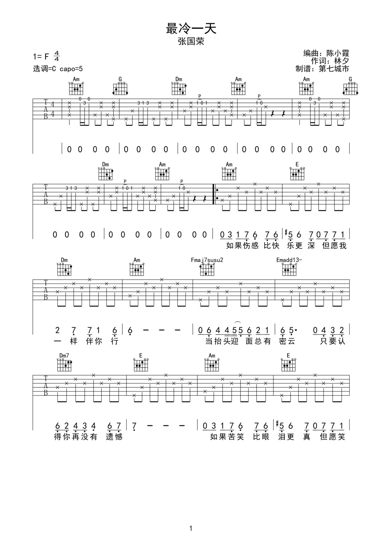 最冷一天吉他谱-弹唱谱-f调-虫虫吉他