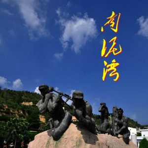 南泥湾(板胡)-钢琴谱