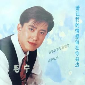 涛声依旧-钢琴谱