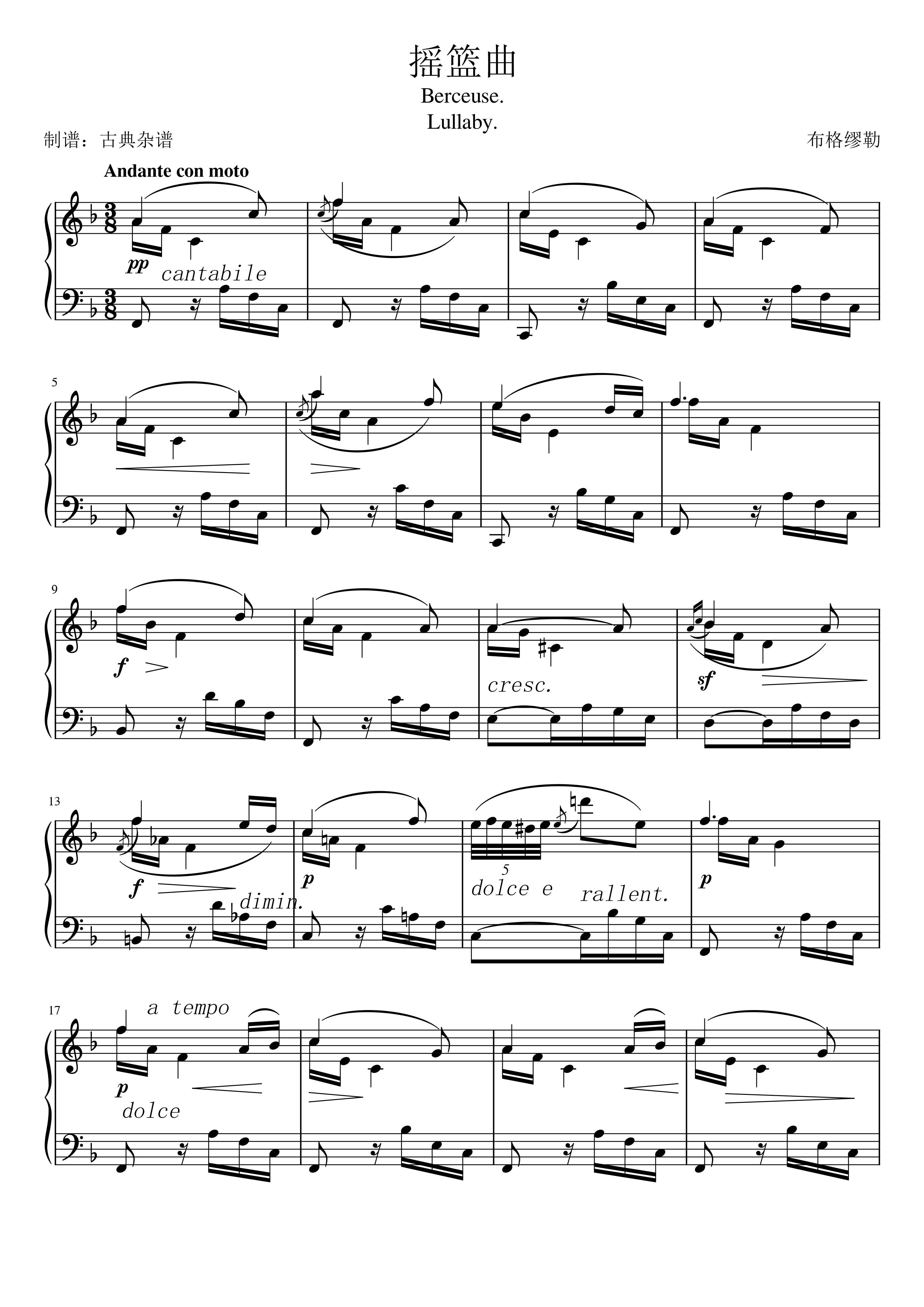 莫扎特摇篮曲钢琴谱图片