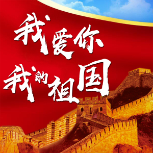 祖国祖国我们爱你-钢琴谱